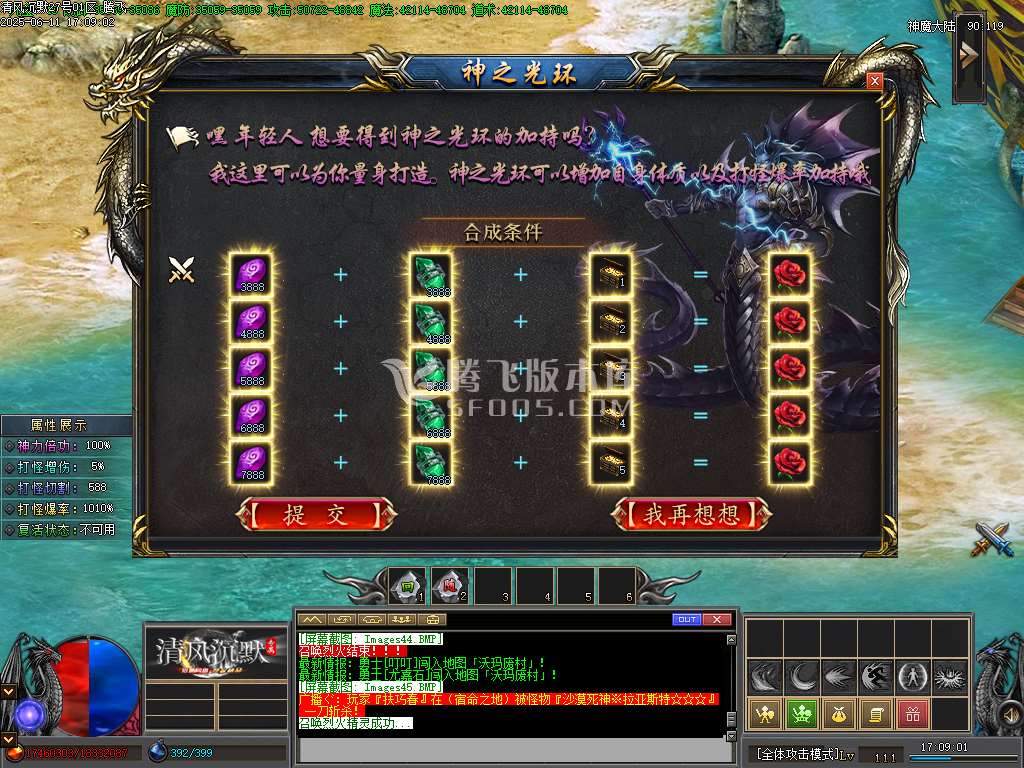 清风沉默专属单职业