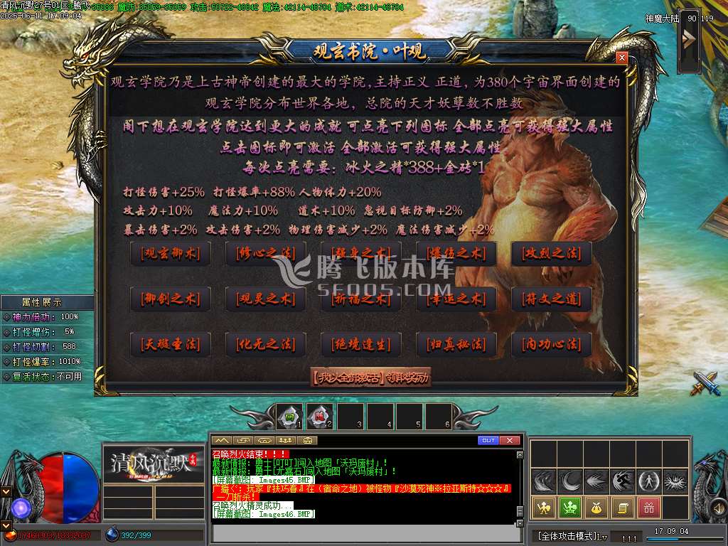 清风沉默专属单职业