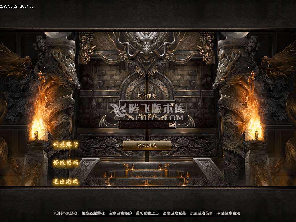 1.76魔道篇龙腾仙羽三职业-esp插件