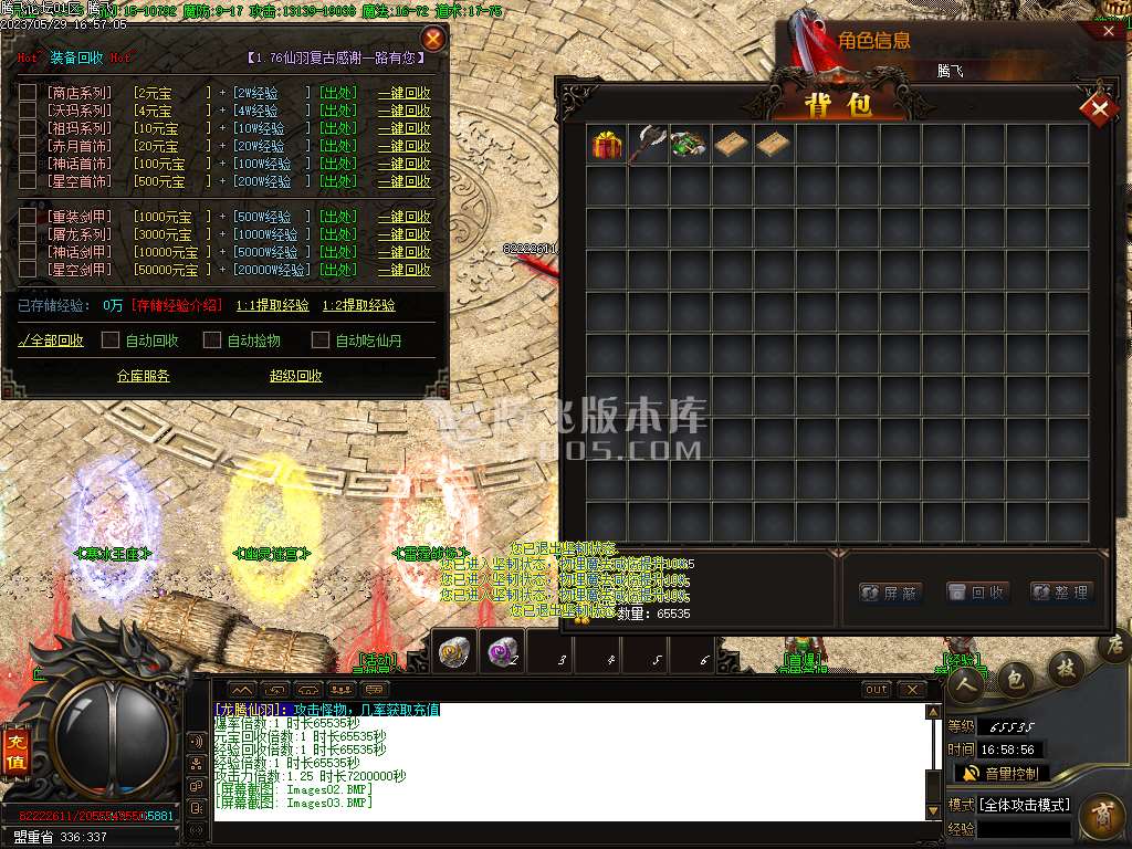 1.76魔道篇龙腾仙羽三职业-esp插件