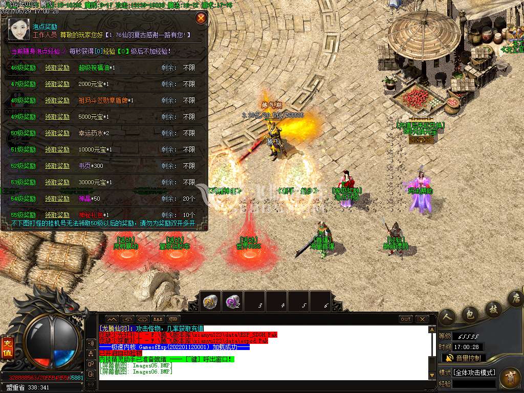 1.76魔道篇龙腾仙羽三职业-esp插件