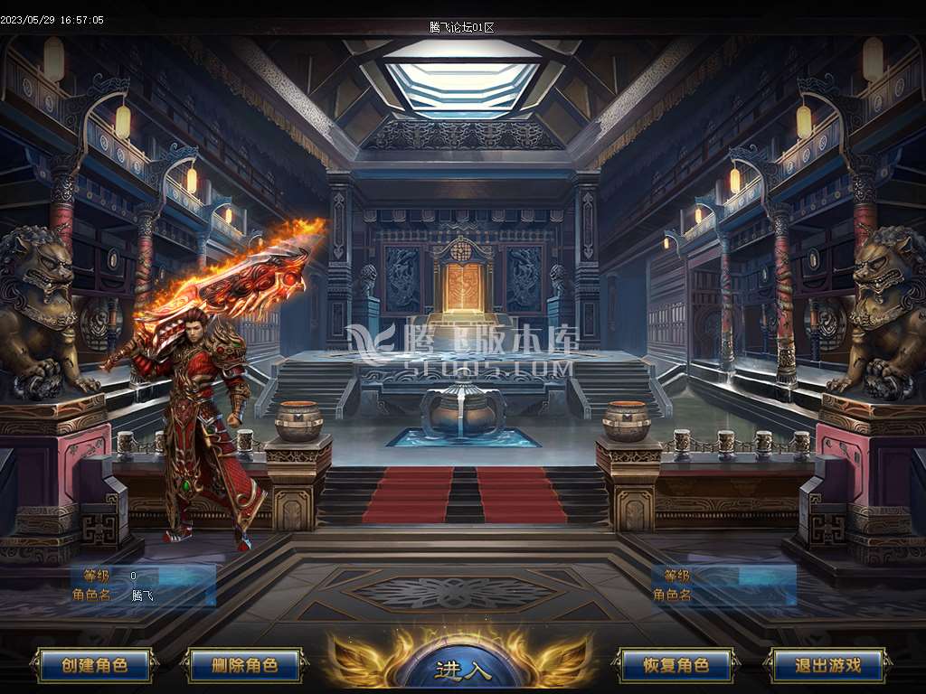 1.76魔道篇龙腾仙羽三职业-esp插件