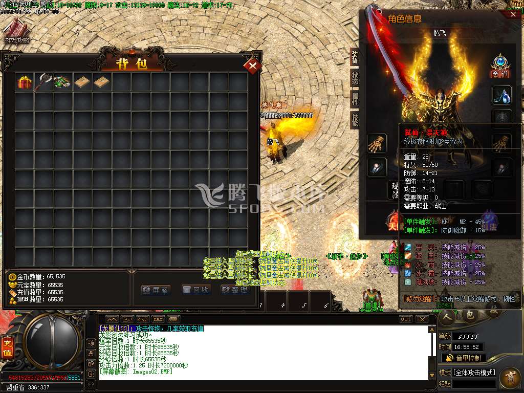 1.76魔道篇龙腾仙羽三职业-esp插件