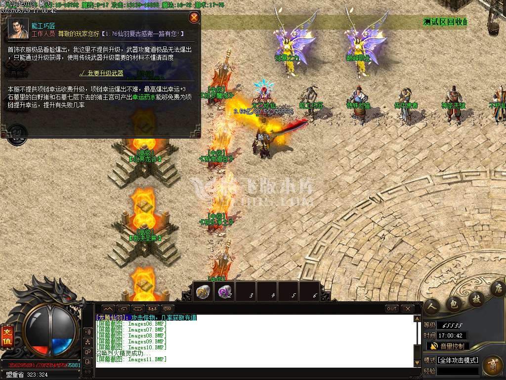 1.76魔道篇龙腾仙羽三职业-esp插件