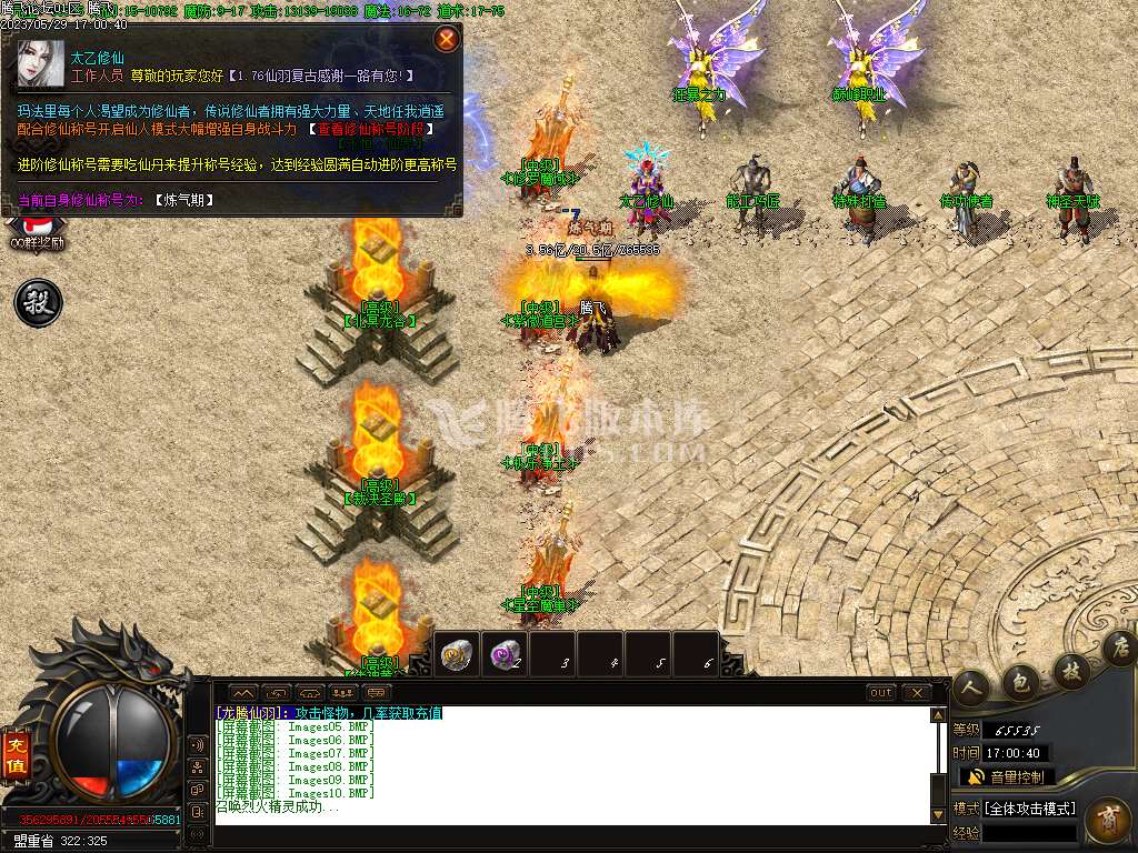 1.76魔道篇龙腾仙羽三职业-esp插件