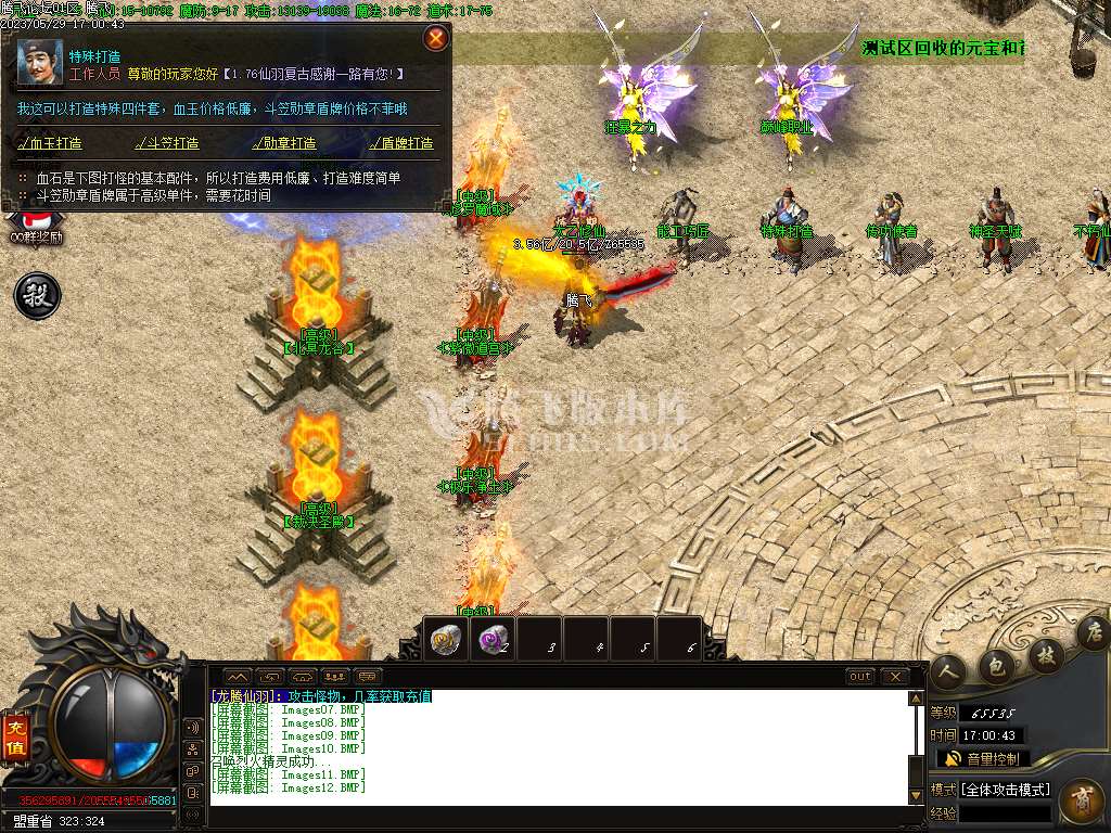 1.76魔道篇龙腾仙羽三职业-esp插件