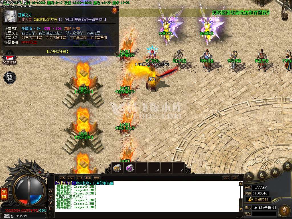 1.76魔道篇龙腾仙羽三职业-esp插件