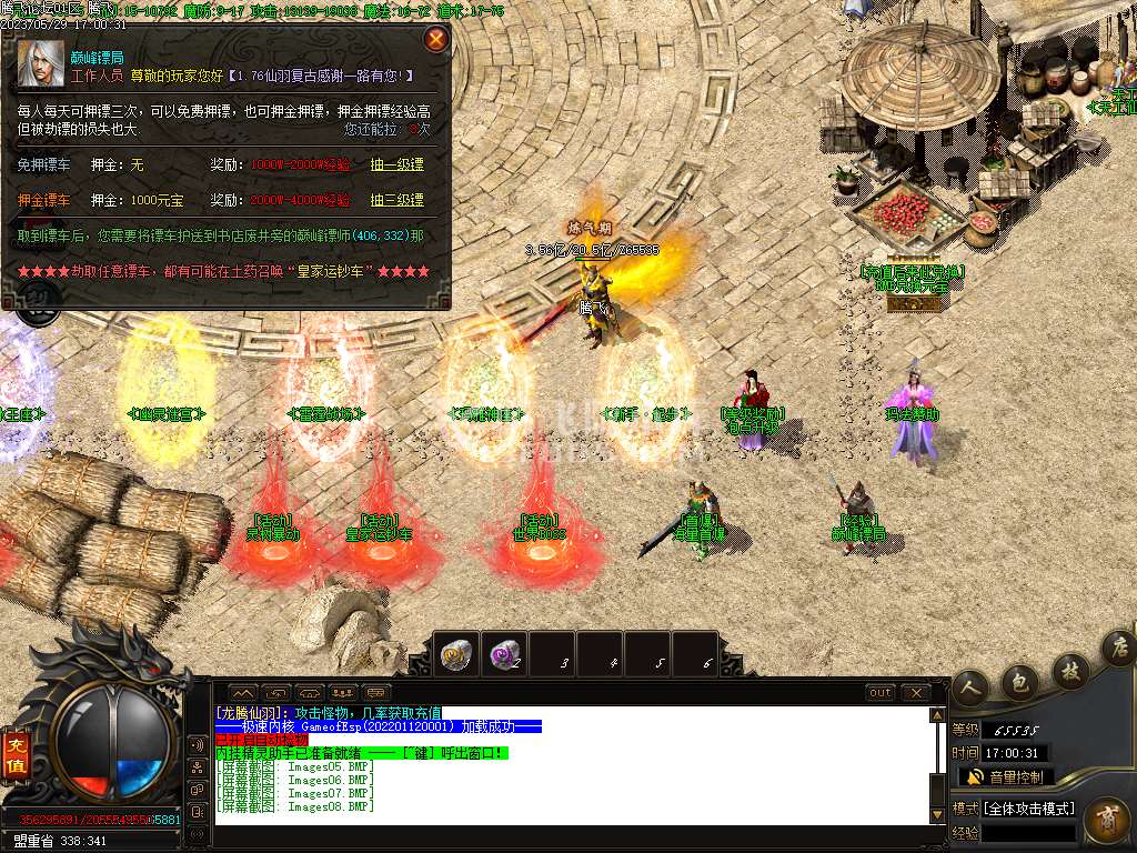 1.76魔道篇龙腾仙羽三职业-esp插件
