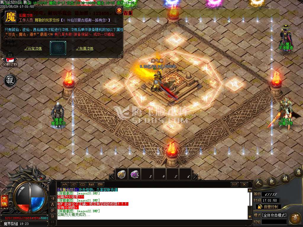 1.76魔道篇龙腾仙羽三职业-esp插件