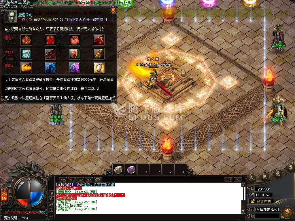 1.76魔道篇龙腾仙羽三职业-esp插件