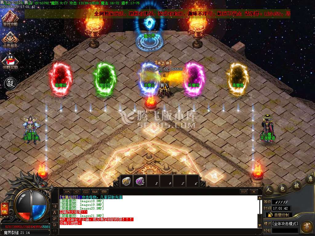 1.76魔道篇龙腾仙羽三职业-esp插件
