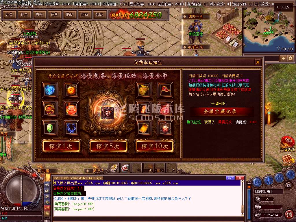 佛莲神宠特色神器三职业