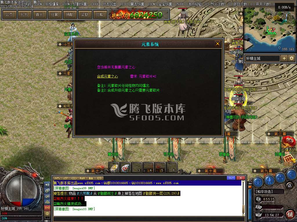 佛莲神宠特色神器三职业