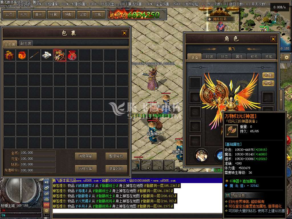 佛莲神宠特色神器三职业