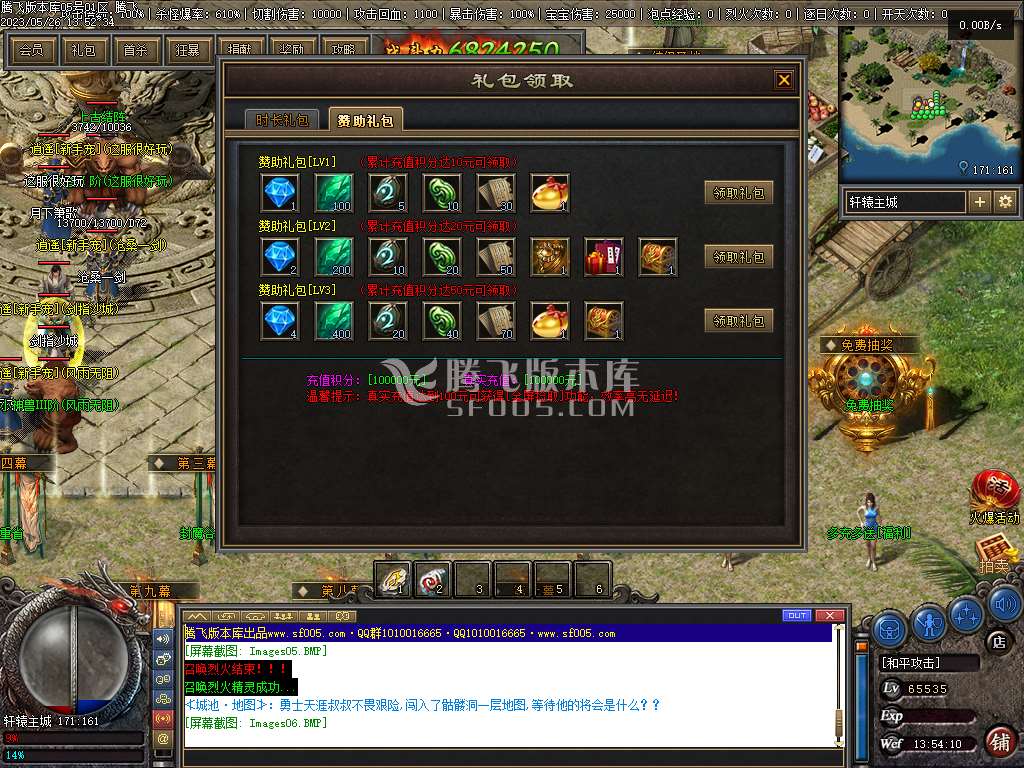 佛莲神宠特色神器三职业