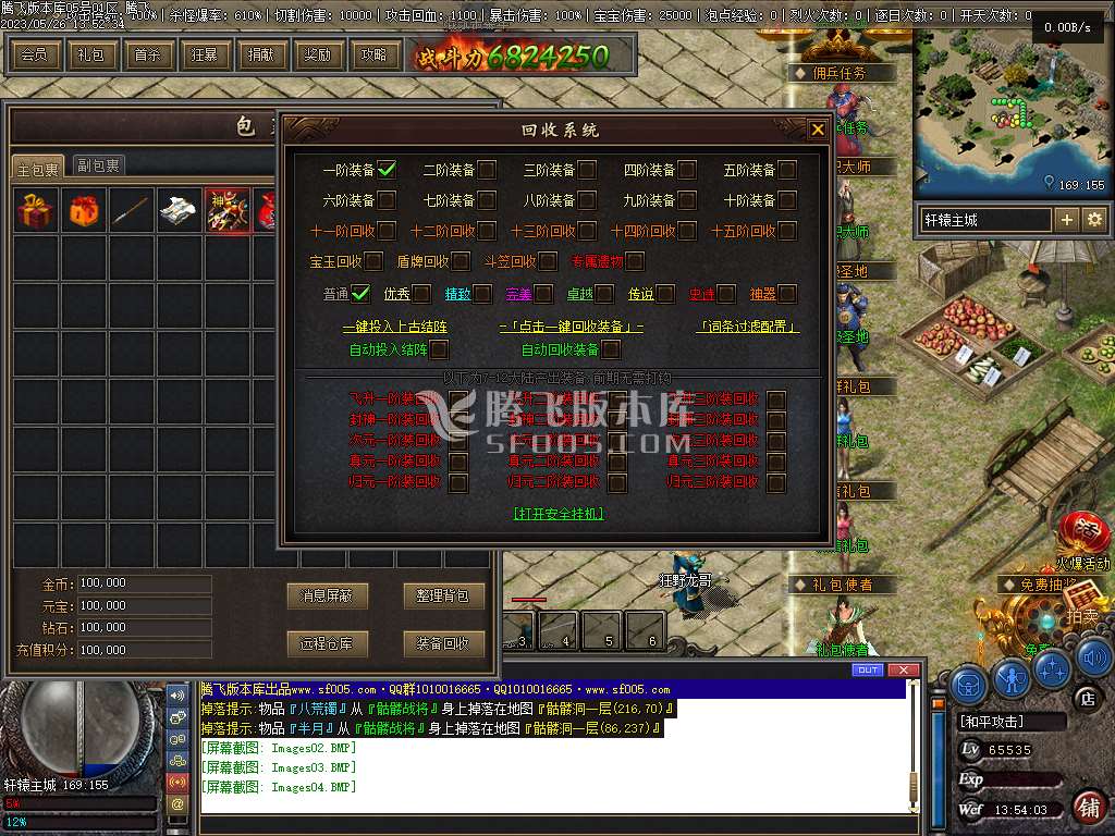 佛莲神宠特色神器三职业