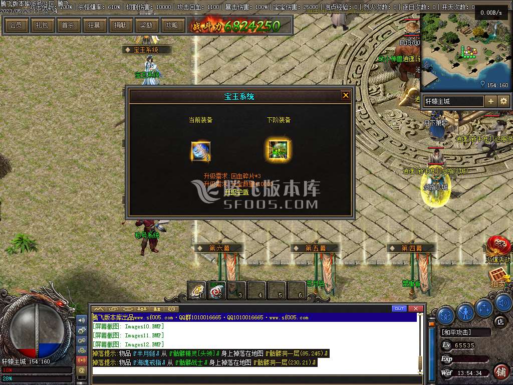 佛莲神宠特色神器三职业