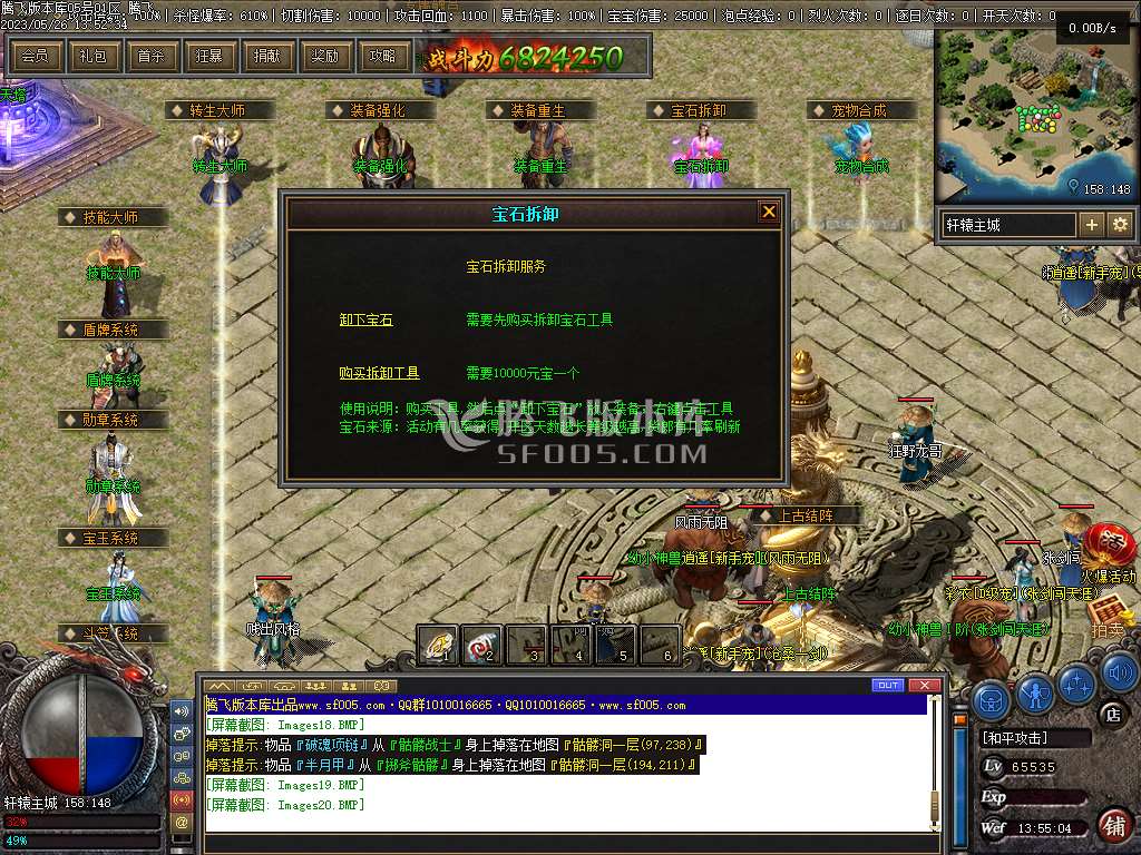 佛莲神宠特色神器三职业