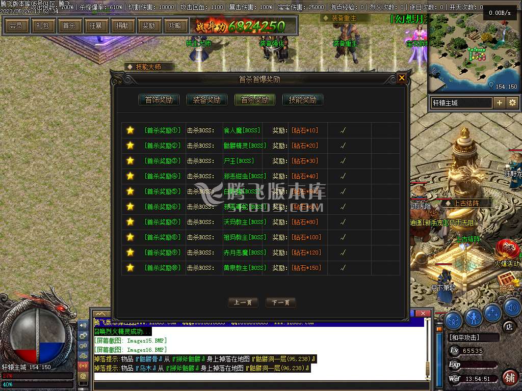 佛莲神宠特色神器三职业