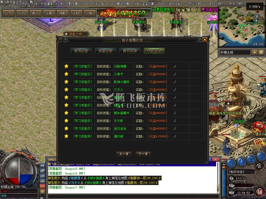 佛莲神宠特色神器三职业