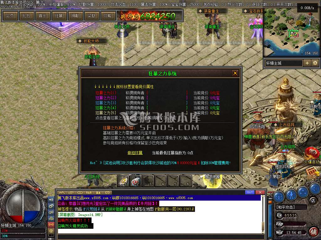 佛莲神宠特色神器三职业