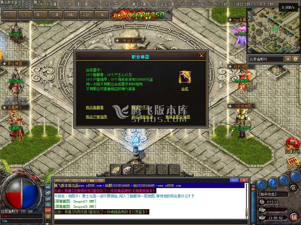 佛莲神宠特色神器三职业