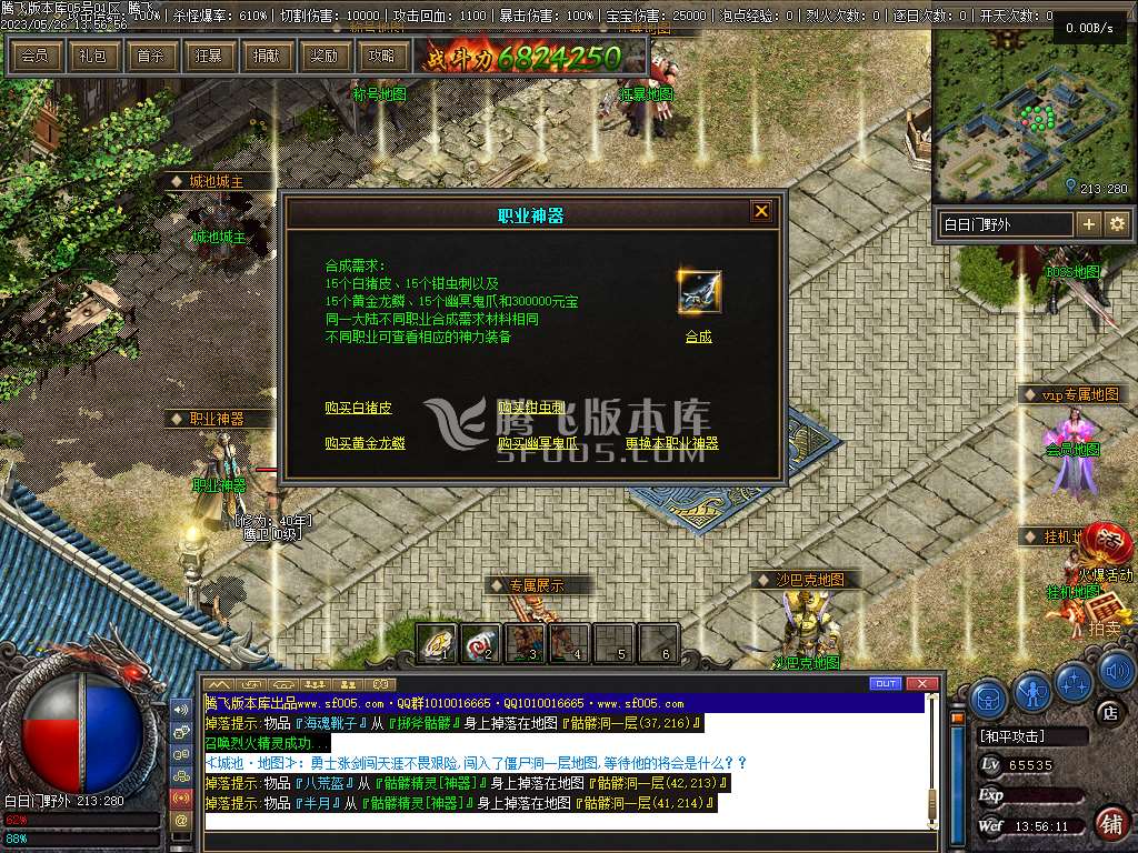 佛莲神宠特色神器三职业