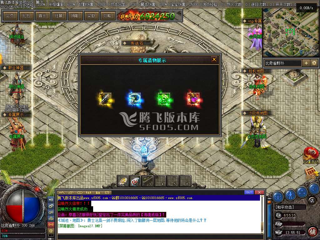 佛莲神宠特色神器三职业