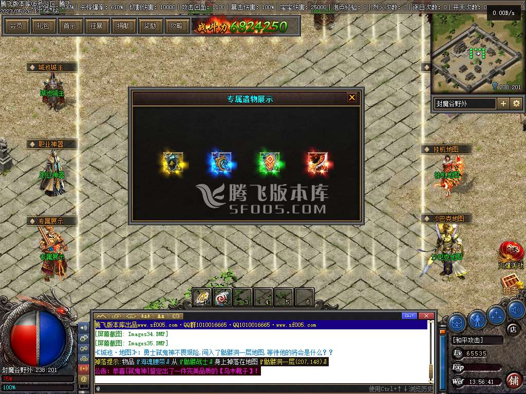 佛莲神宠特色神器三职业