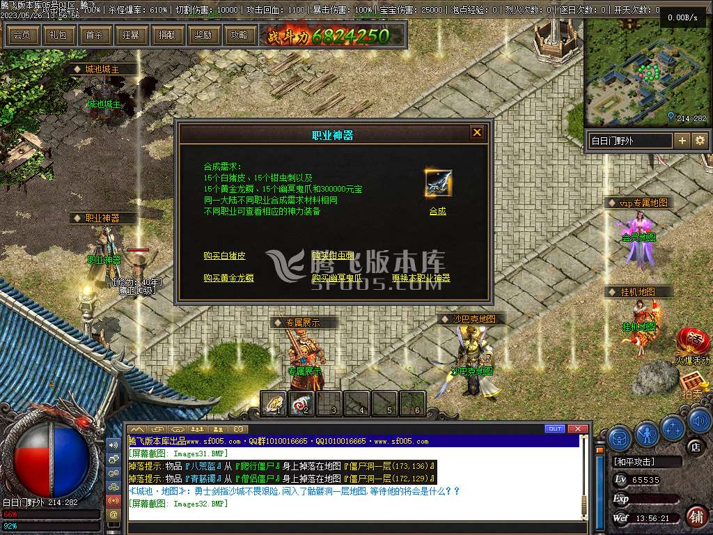 佛莲神宠特色神器三职业
