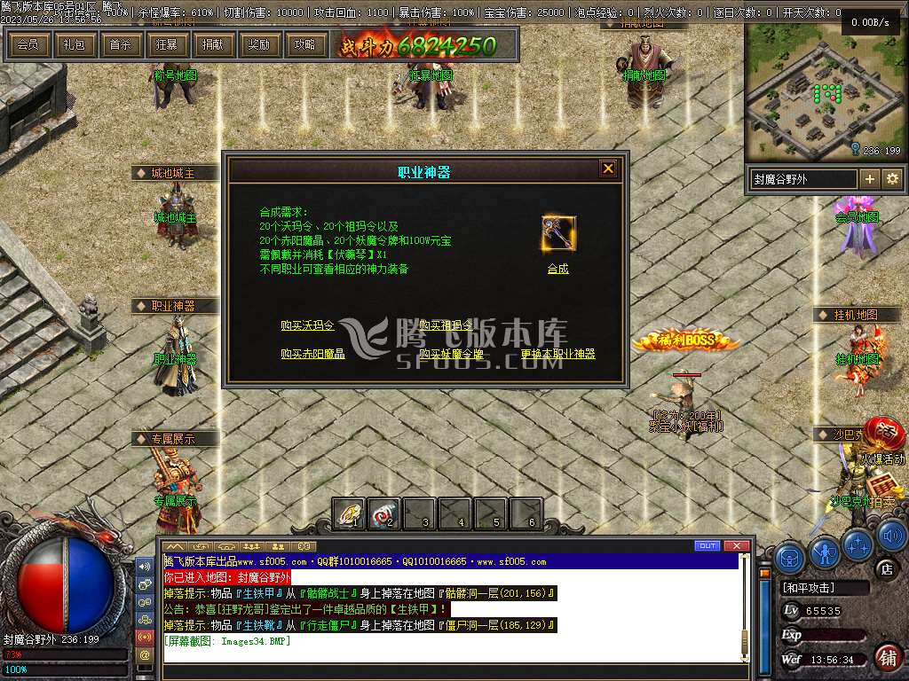 佛莲神宠特色神器三职业