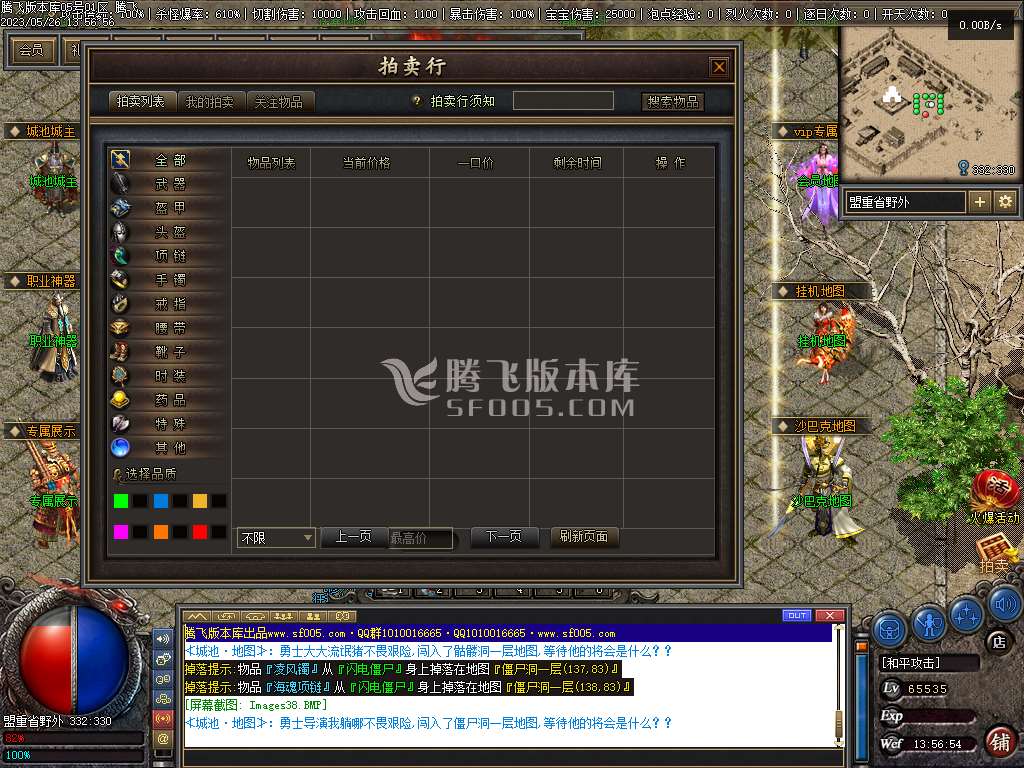 佛莲神宠特色神器三职业