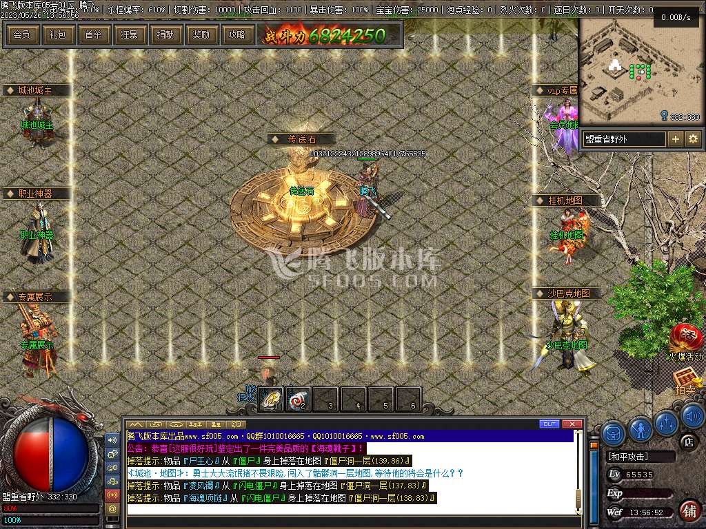 佛莲神宠特色神器三职业