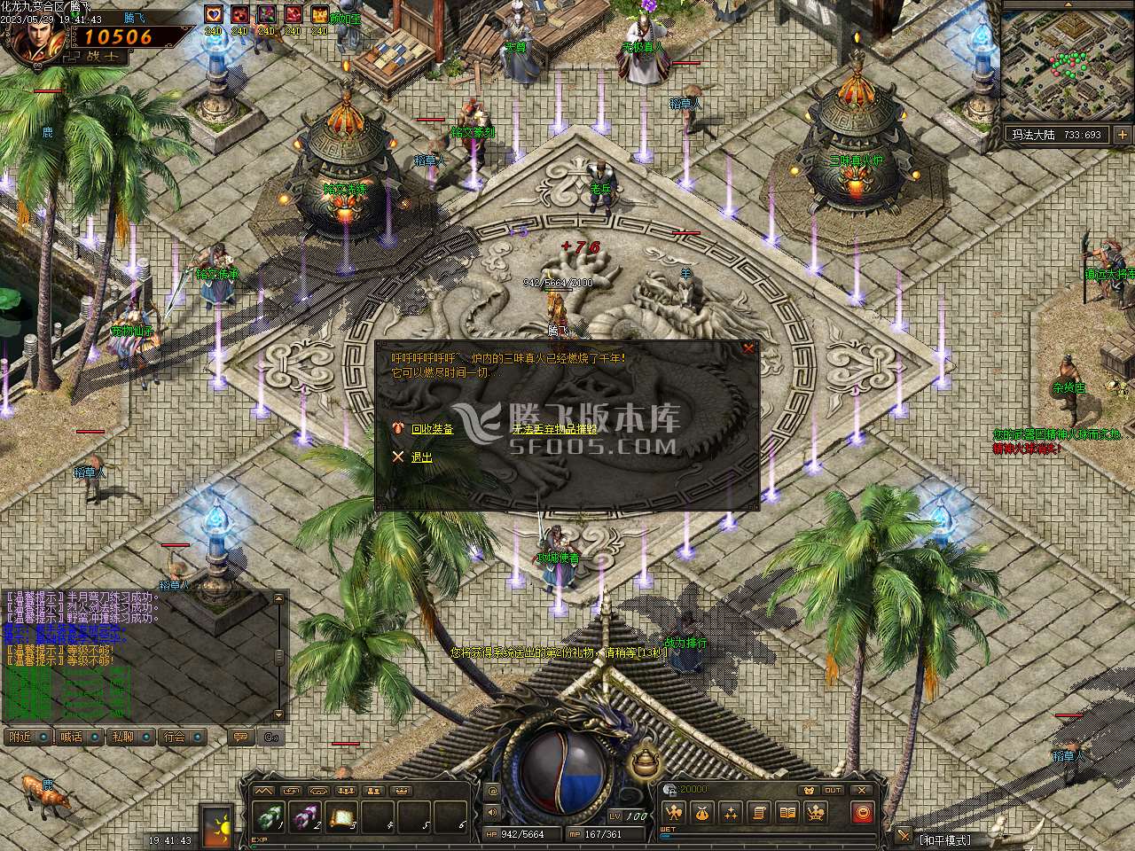 化龙九变特色铭文复古三职业
