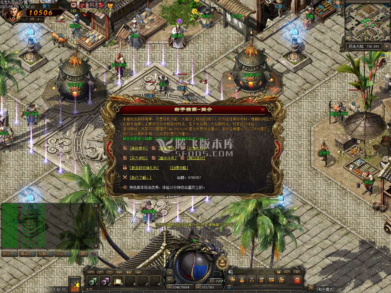 化龙九变特色铭文复古三职业