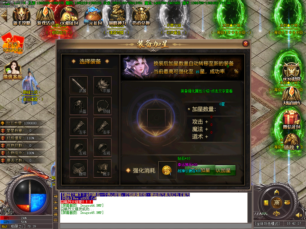 巅峰之战火龙单职业