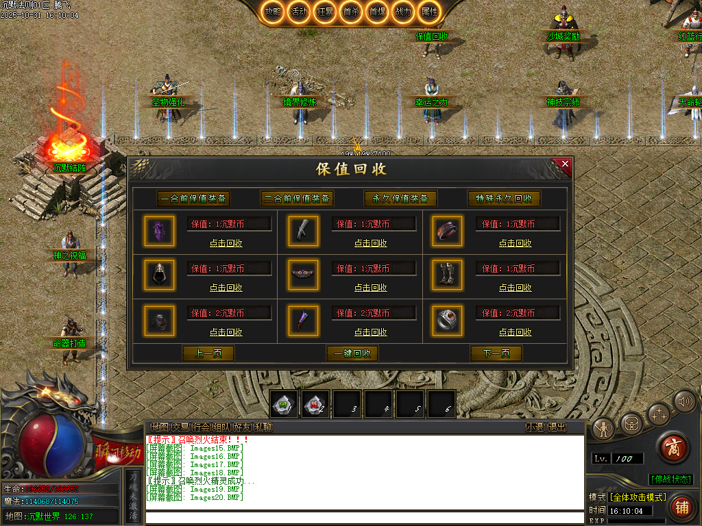 沉默法则单职业