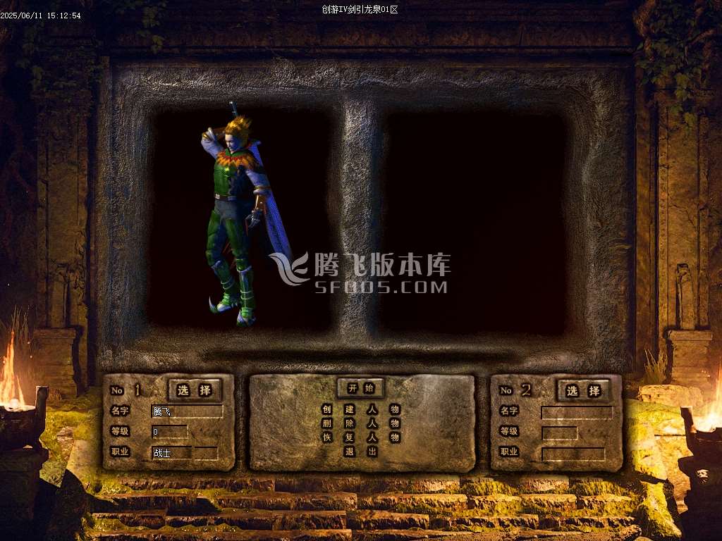 精修开区端-剑引龙泉专属神器攻速单职业