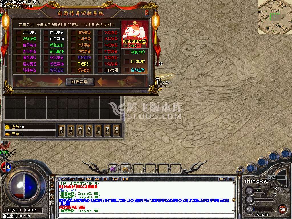精修开区端-剑引龙泉专属神器攻速单职业