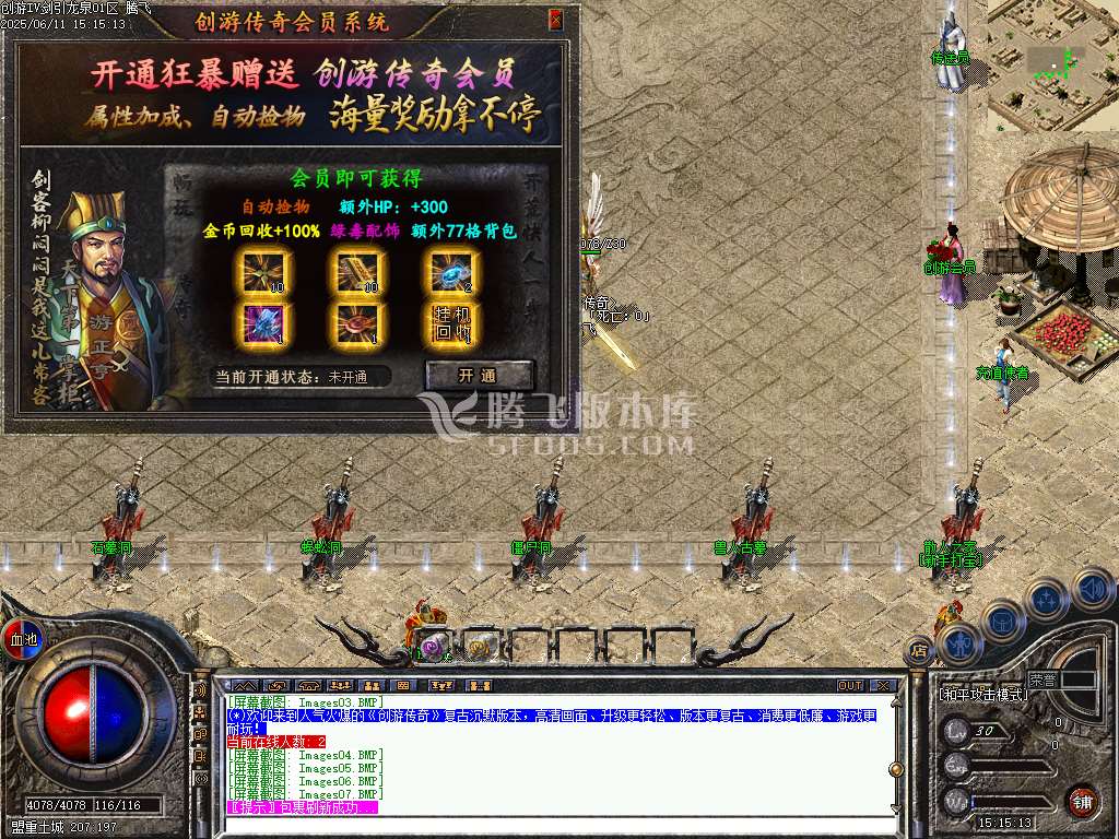 精修开区端-剑引龙泉专属神器攻速单职业