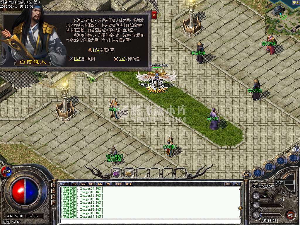 精修开区端-剑引龙泉专属神器攻速单职业
