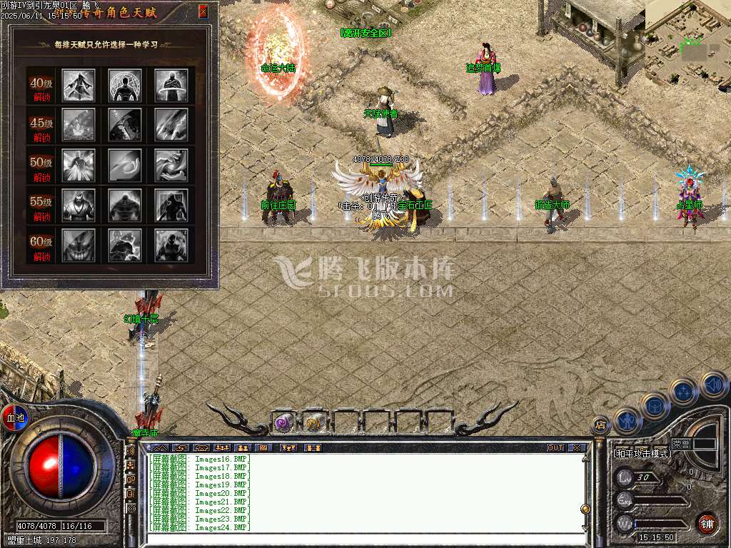 精修开区端-剑引龙泉专属神器攻速单职业