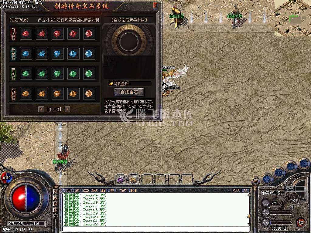 精修开区端-剑引龙泉专属神器攻速单职业