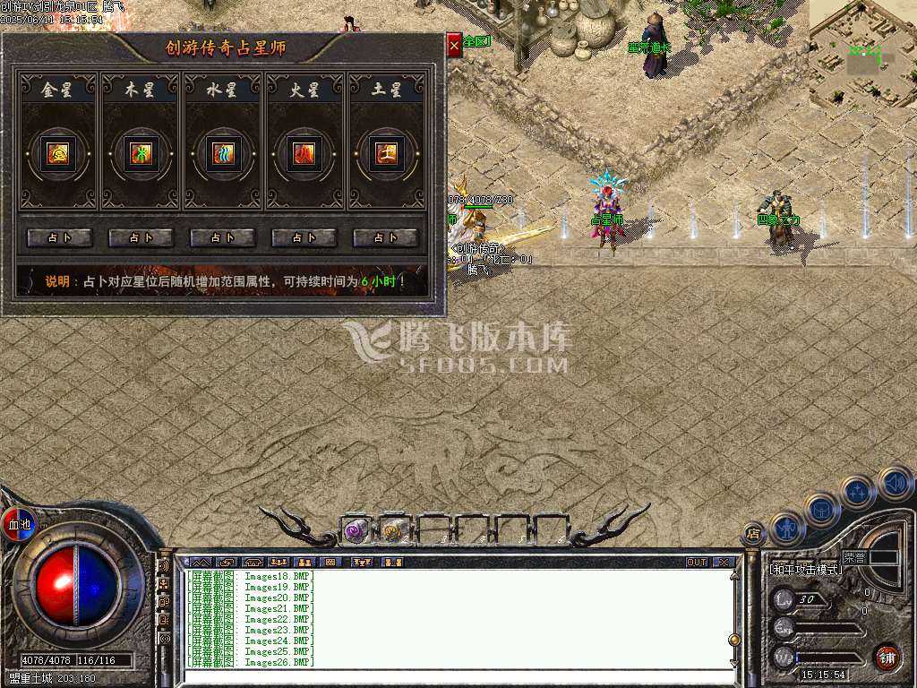 精修开区端-剑引龙泉专属神器攻速单职业