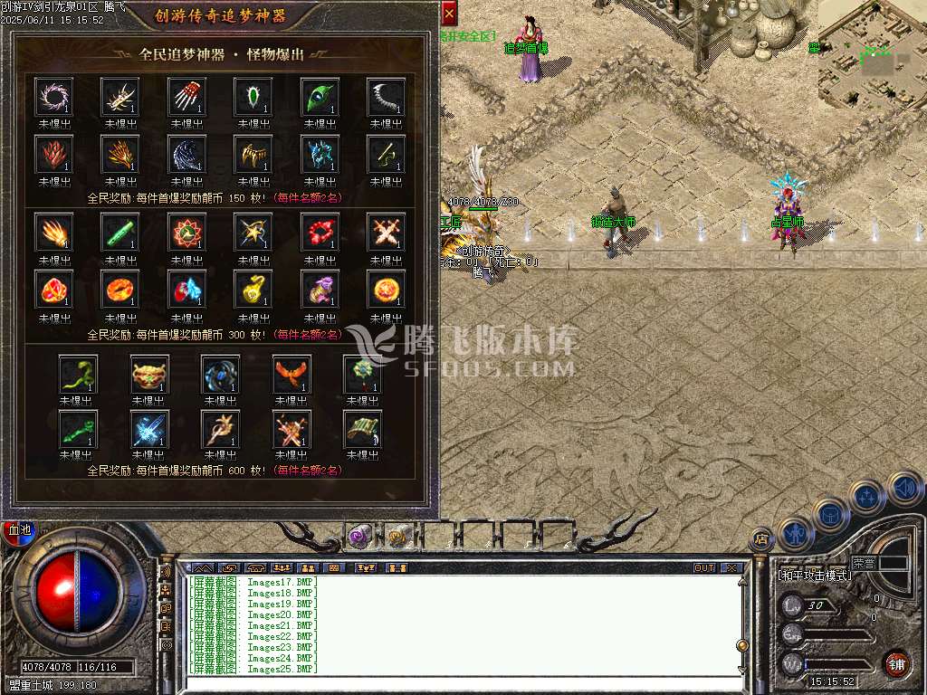 精修开区端-剑引龙泉专属神器攻速单职业