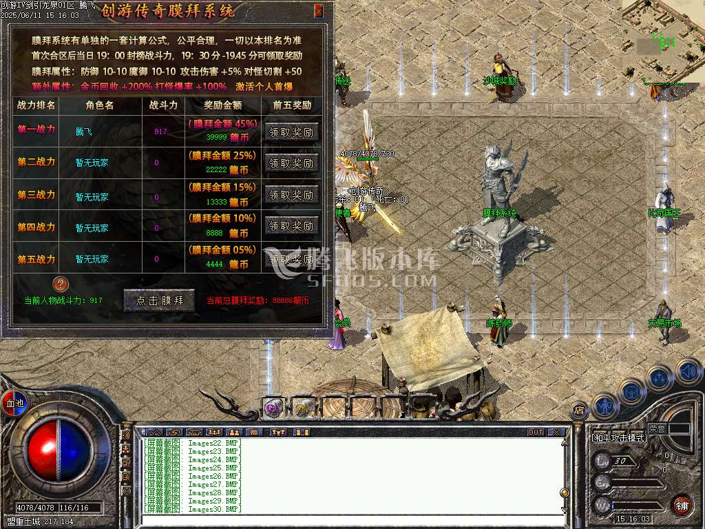 精修开区端-剑引龙泉专属神器攻速单职业