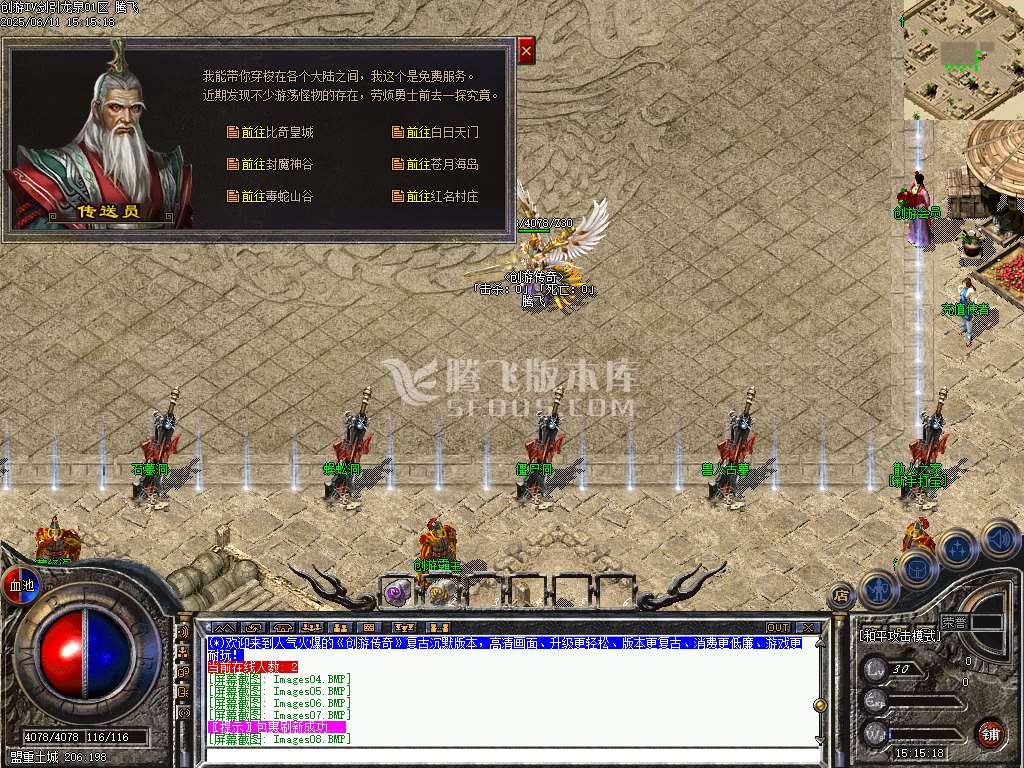 精修开区端-剑引龙泉专属神器攻速单职业