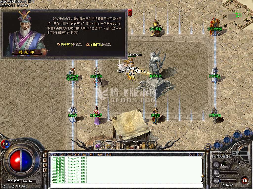 精修开区端-剑引龙泉专属神器攻速单职业