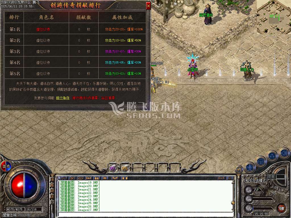 精修开区端-剑引龙泉专属神器攻速单职业