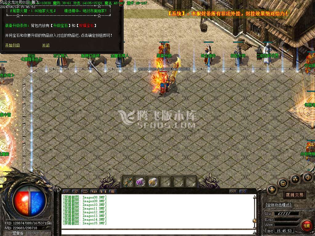 1.80风云火龙微变三职业-esp/wxf插件